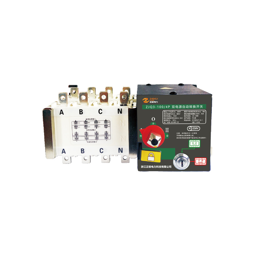 ZJQ3系列双电源自动转换开关